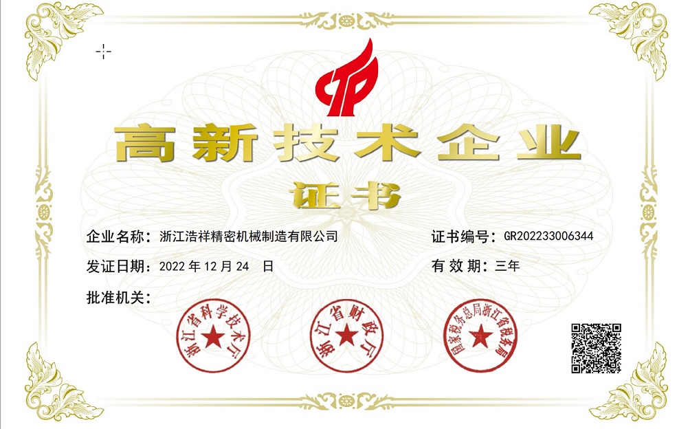 热烈祝贺pg模拟器荣获“国家高新技术企业” 认定！